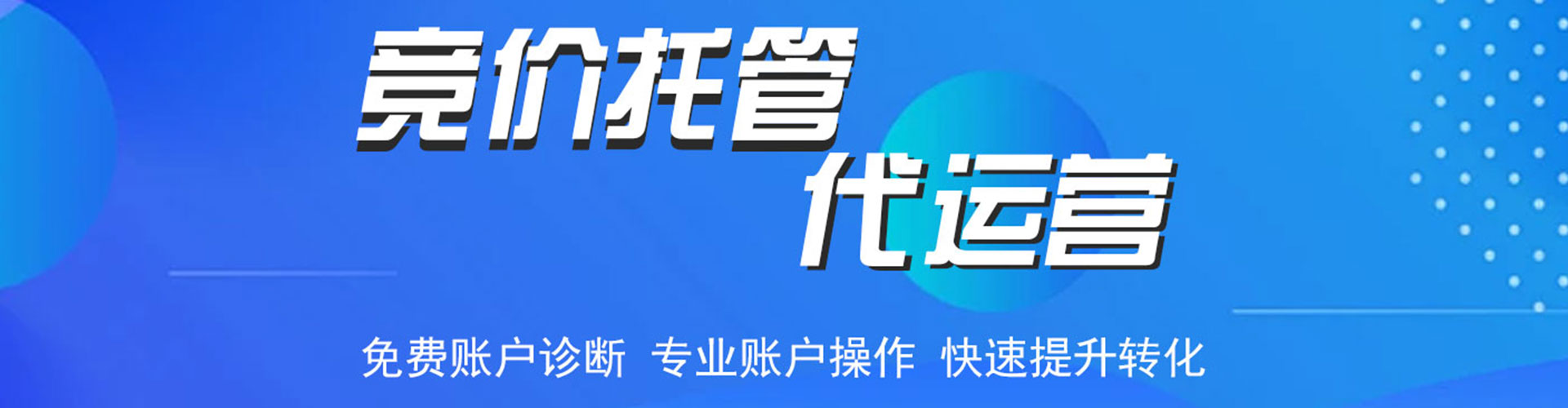 磴口sem优化